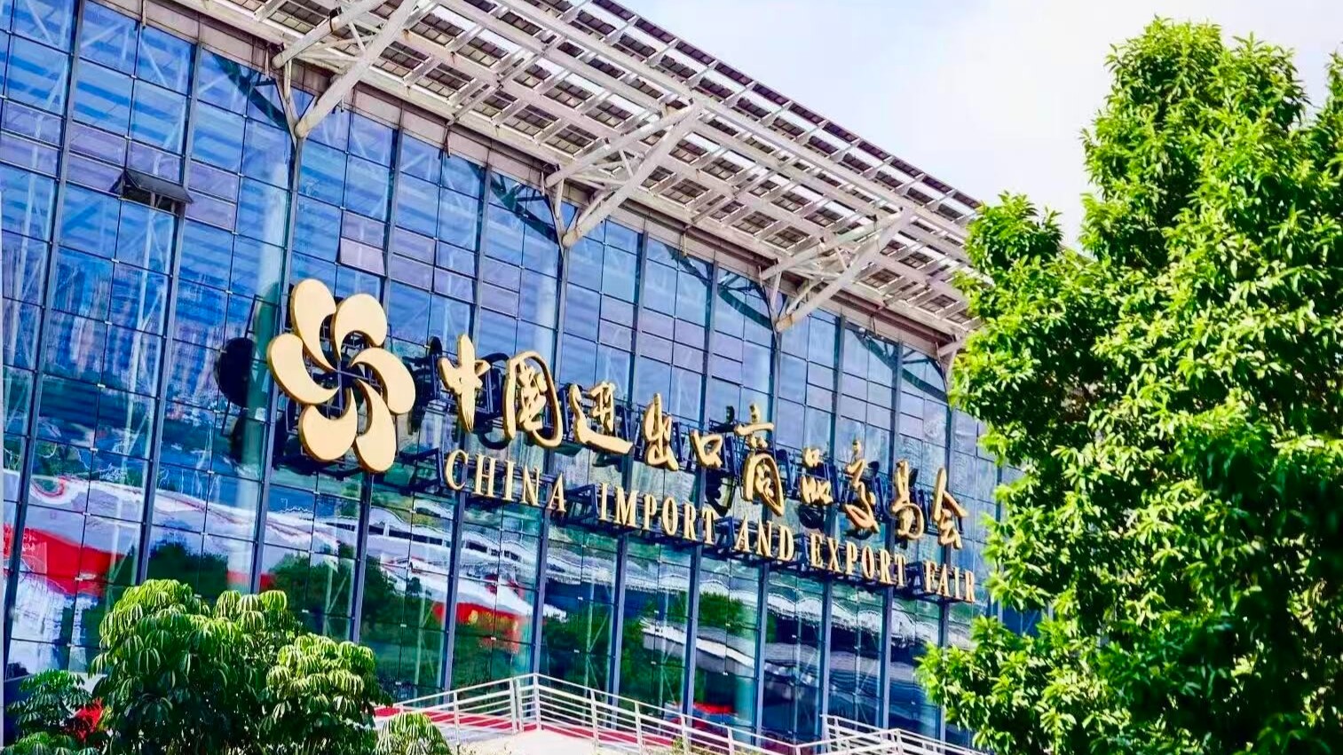 Phase 3 of 138th Canton Fair opens with debut of smart healthcare zone