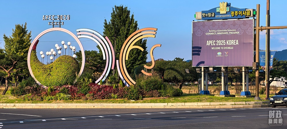 韩国庆州街头的峰会装饰。（总台央视记者陈汉章拍摄）