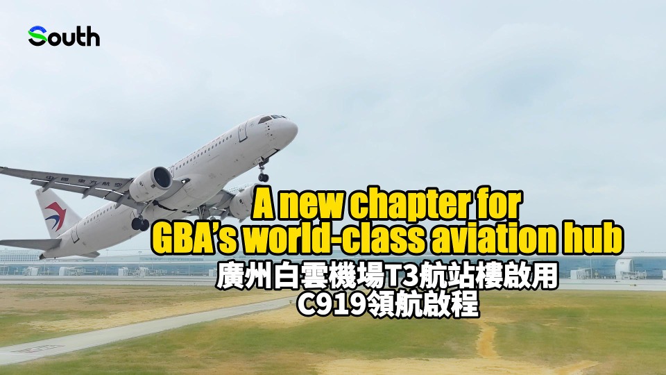 Guangzhou Baiyun Int'l Airport's Terminal 3 opens with inaugural flight operated by C919