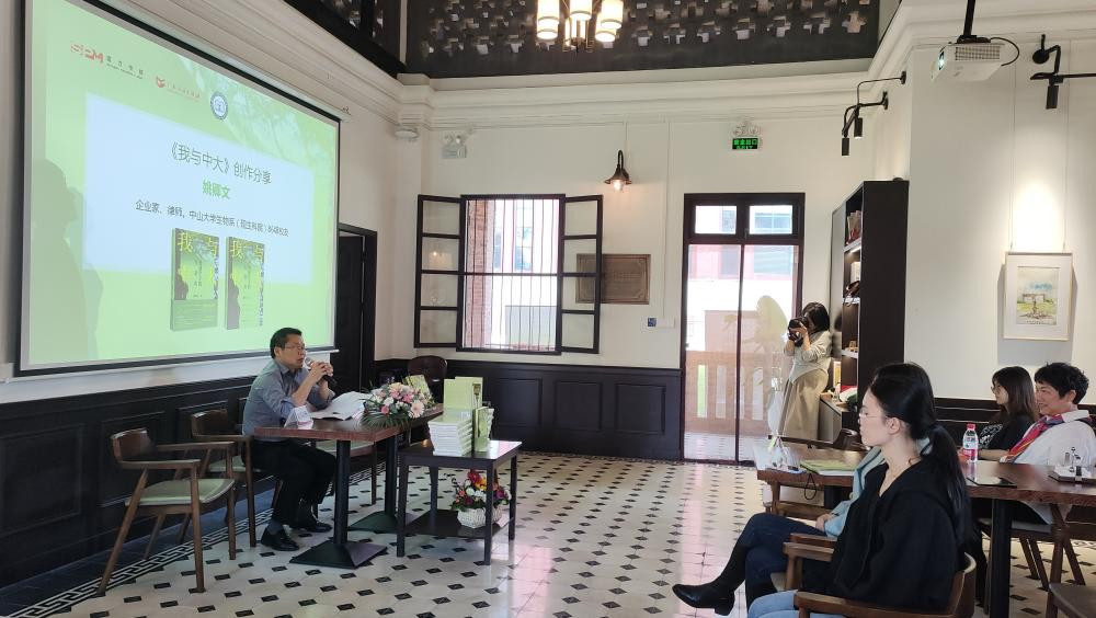 中大学子创作新书《我与中大》，见证一个普通学子的岁月悲欢