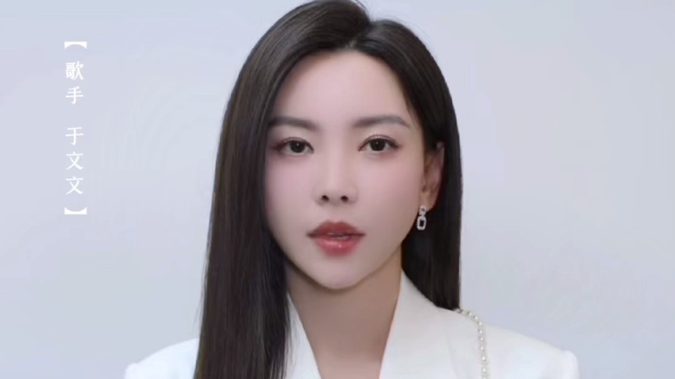 歌手于文文为十五运会和残特奥会打call