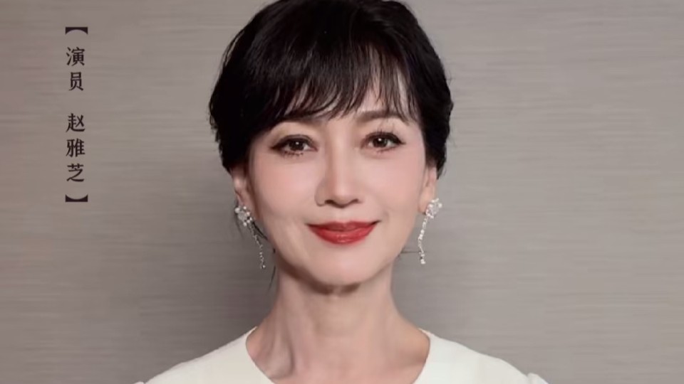 演员赵雅芝为十五运会和残特奥会打call