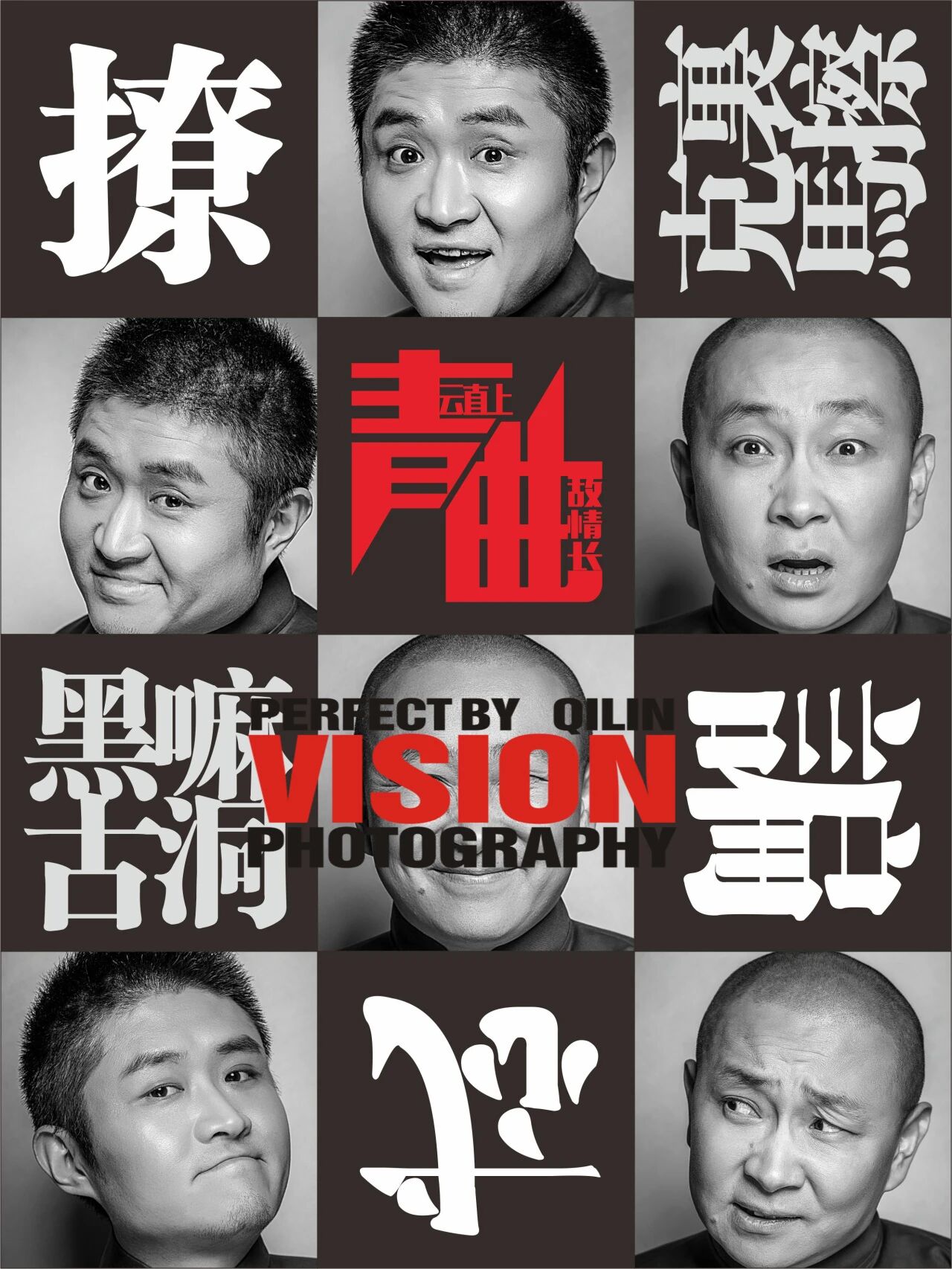 “印记长安 ”西安青曲社苗阜、王声相声巡演·广州站