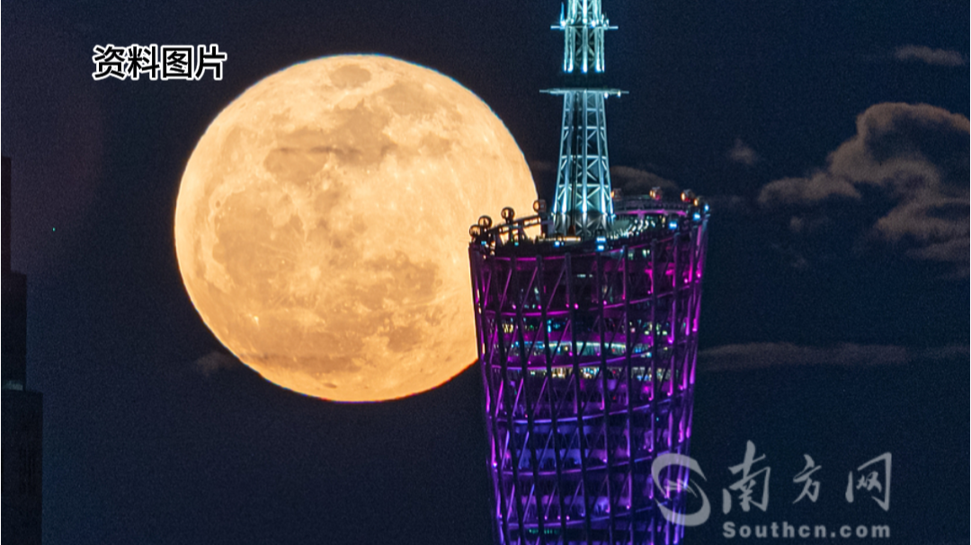 本年度最大“超级月亮”来了！11月5日21时19分，记得抬头看看！