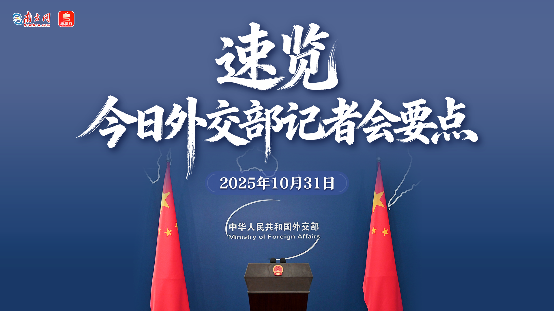 中美经贸关系的本质是互利共赢……速览外交部记者会要点