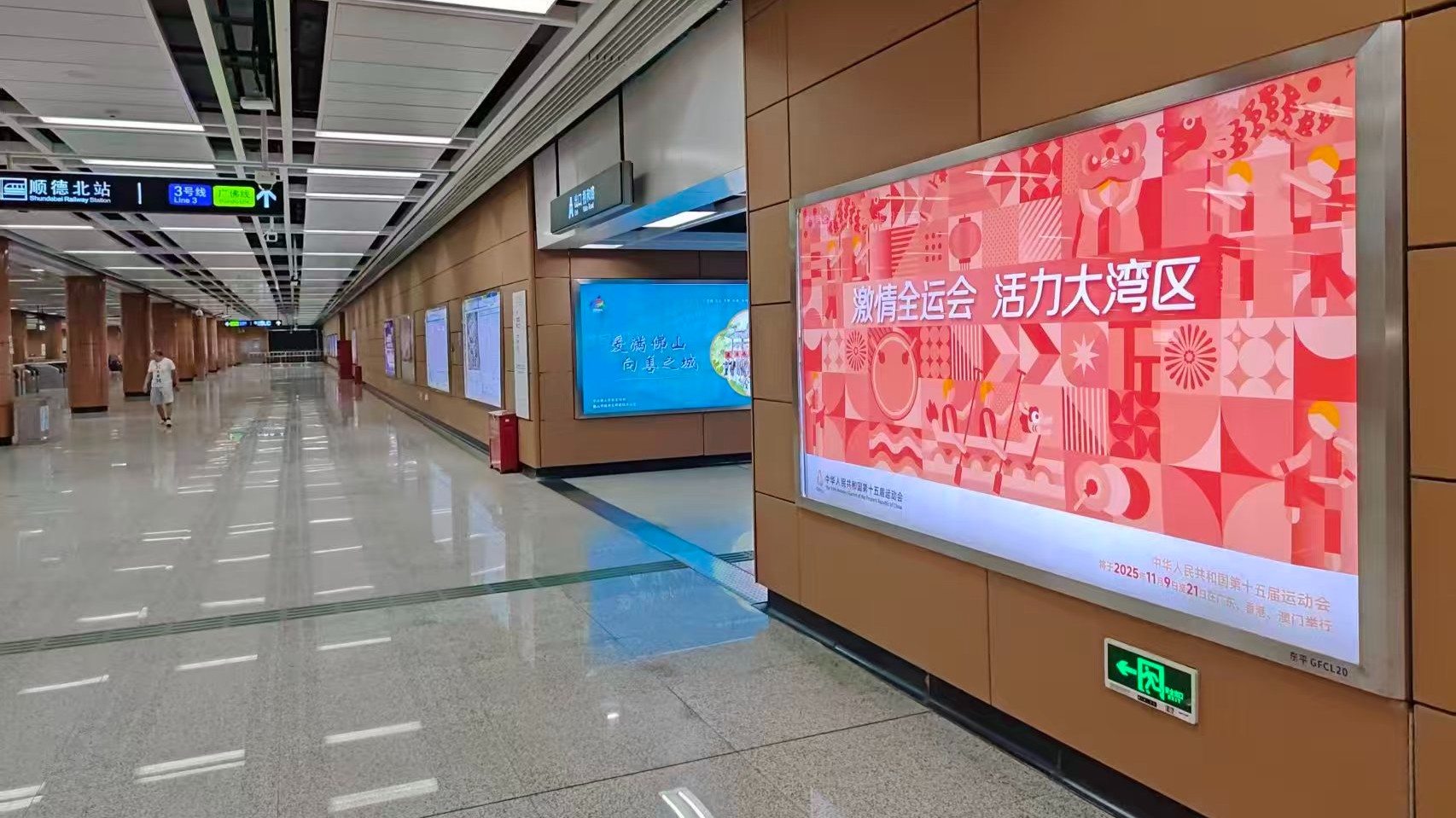 倒计时20天！佛山全城聚力营造迎接十五运会热烈氛围