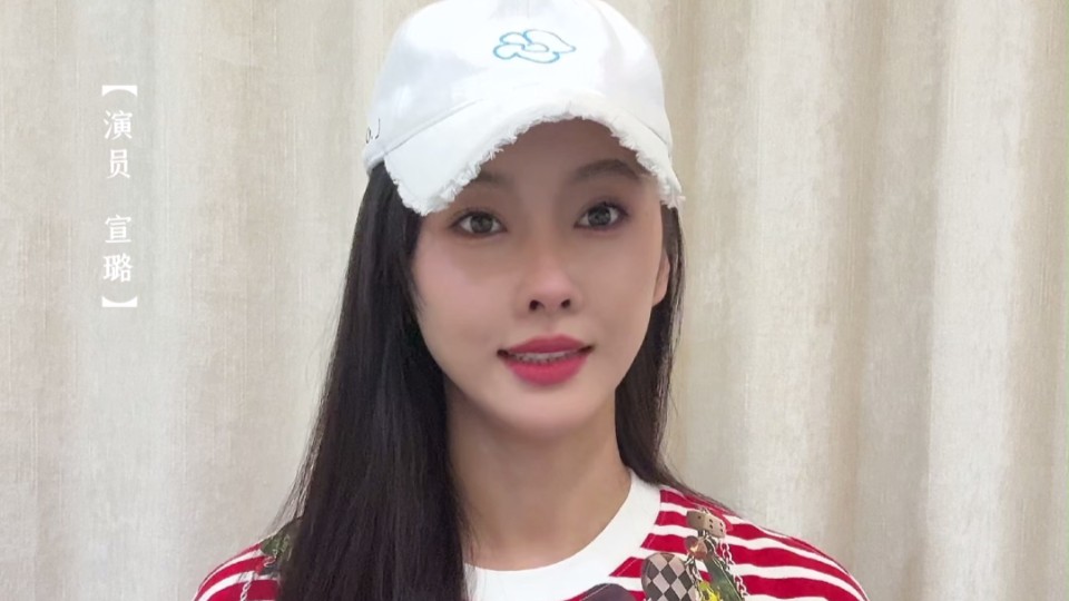 演员宣璐为十五运会和残特奥会打call