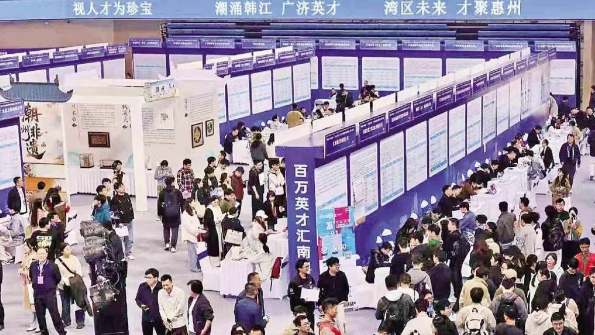 岗位超5490个！“百万英才汇南粤”2025年N城联动秋季招聘活动（河南专场）举办