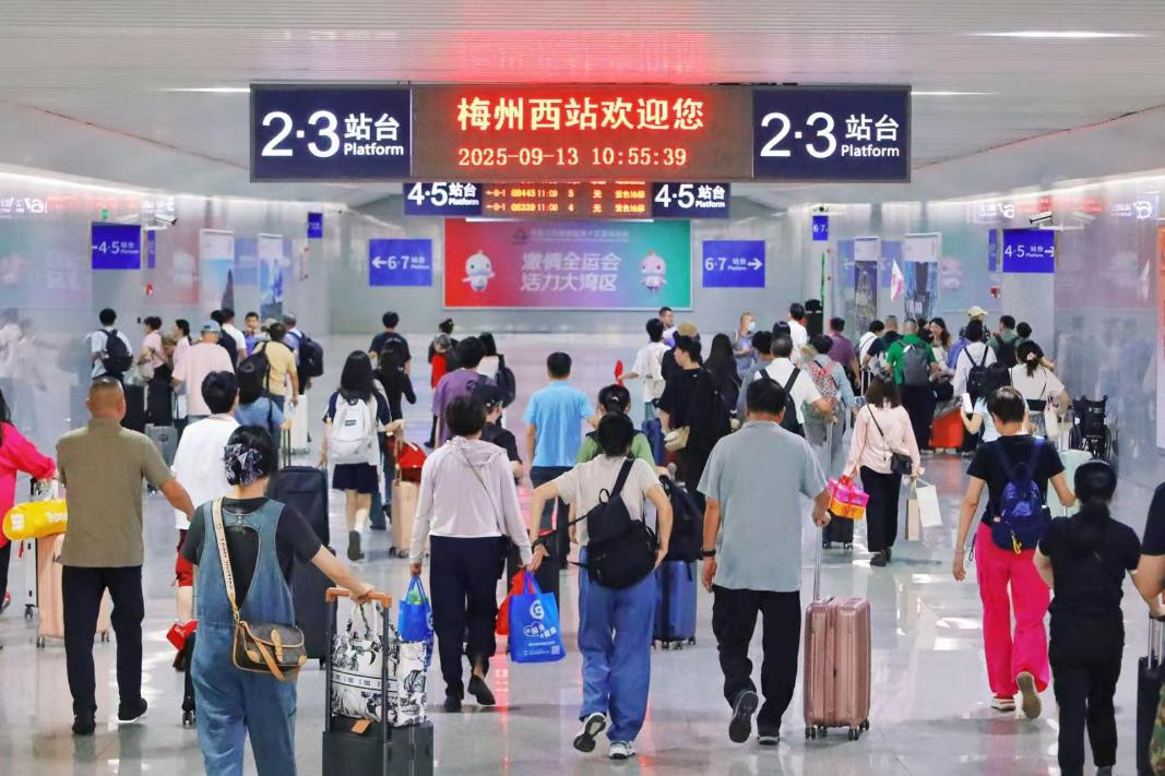 梅州西站：速达湾区，漫游红城