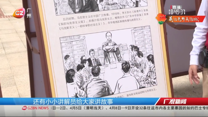 从图片和连环画里 了解中共三大历史