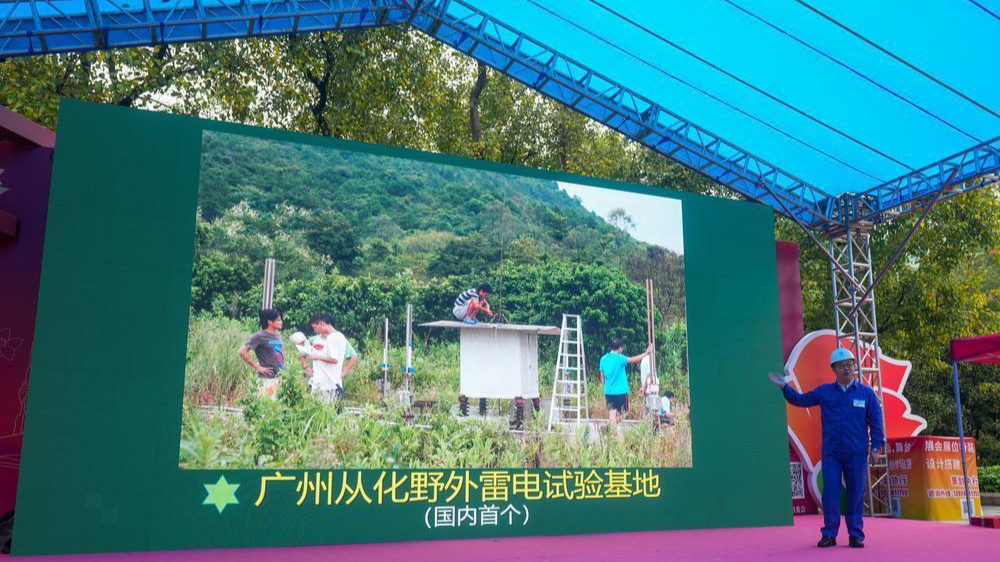 气象工作者走上“红棉舞台”，向广州街坊科普“风云故事”