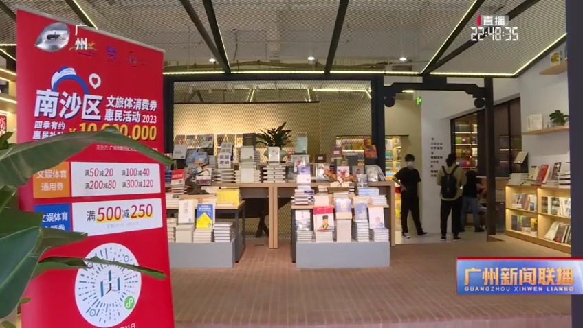 广东广州：“红棉阅读”正当时 脉脉书香润南沙