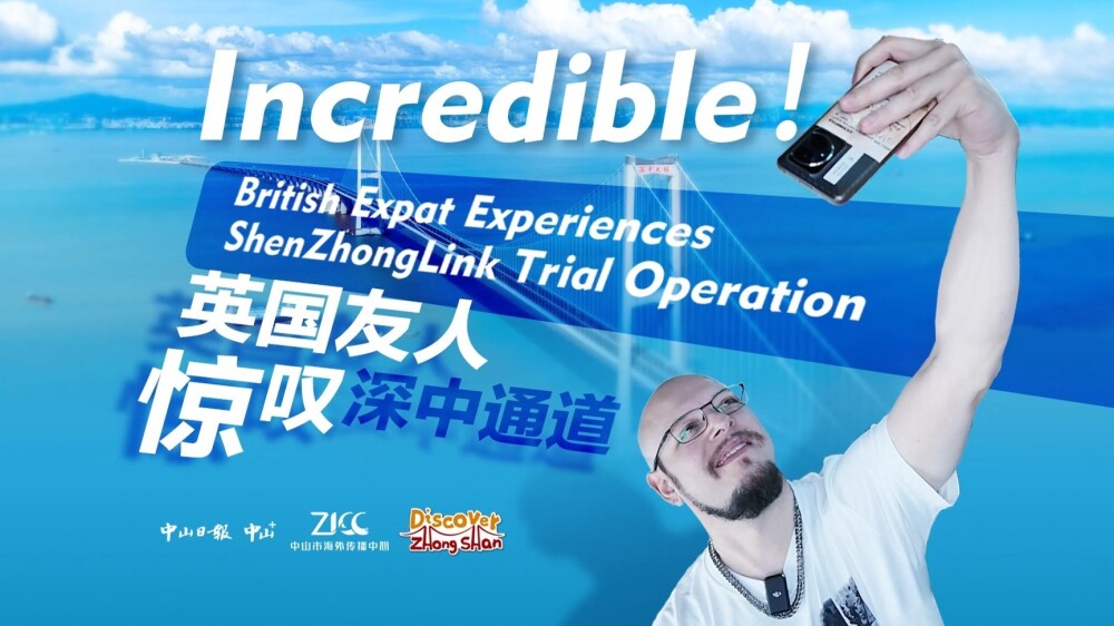 Incredible! British expat experiences ShenZhong Link trial operation