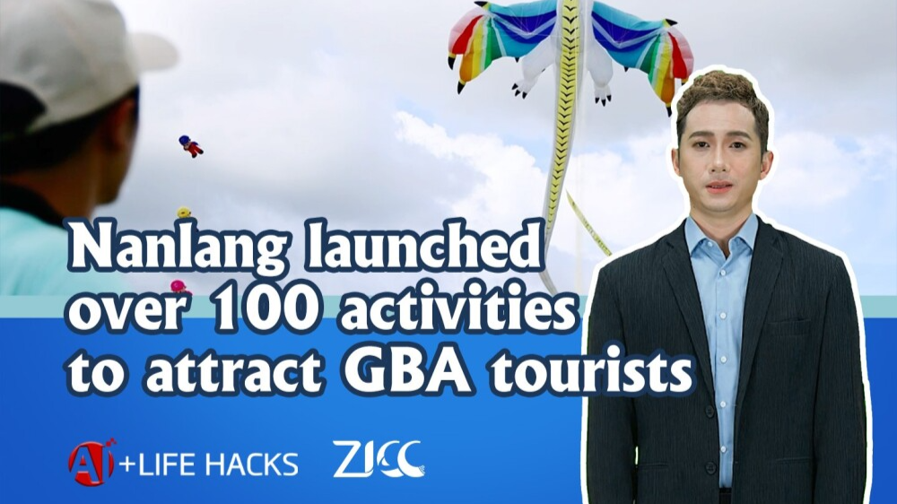 Zhongshan's Nanlang launched over 100 activities