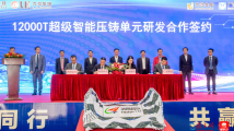 【“稳经济国企在行动”专题报道之五十八】广东鸿图:多维增长布局引领逆势上扬 【“稳经济国企在行动”专题报道之五十八】广东鸿图:多维增长布局引领逆势上扬