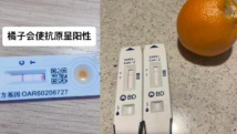 吃橘子会致新冠病毒核酸检测呈阳性,是真的吗?记者实测 吃橘子会致新冠病毒核酸检测呈阳性,是真的吗?记者实测