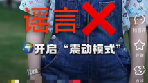 地球进入了“震动模式”?地震预警专家:说法不成立|破谣局 地球进入了“震动模式”?地震预警专家:说法不成立|破谣局