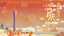 文化进万家|年味享不停!元宵节去广州塔参加非遗嘉年华 文化进万家|年味享不停!元宵节去广州塔参加非遗嘉年华
