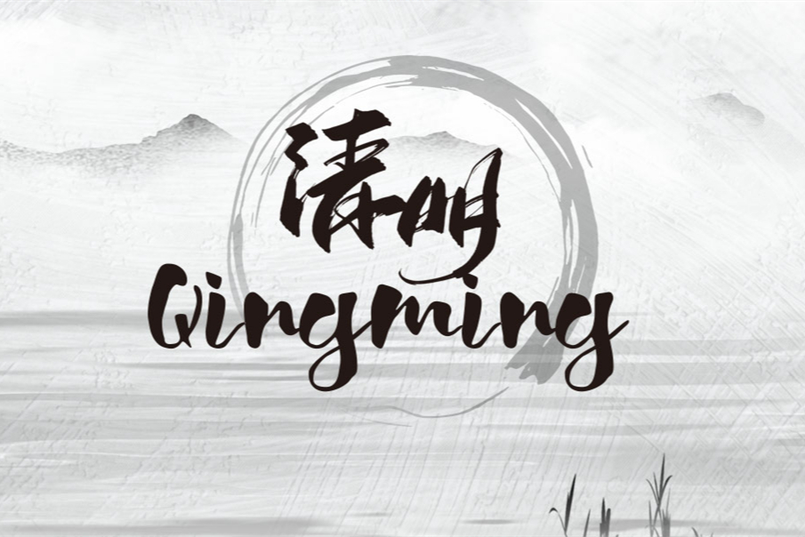 Qingming Festival