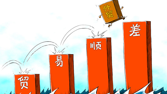 承壓而行 中國外貿在乘風破浪中彰顯經濟韌性