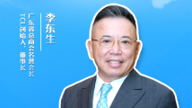 李东生:有决心有信心抓住机遇,加快发展,实现TCL全球领先目标|高质量发展,民营企业这样干 李东生:有决心有信心抓住机遇,加快发展,实现TCL全球领先目标|高质量发展,民营企业这样干
