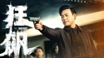 一路《狂飙》后,烂尾了么? 一路《狂飙》后,烂尾了么?