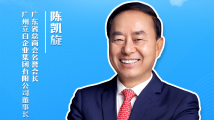 陈凯旋:有信心、有决心在高质量发展上走在前列、作出示范|高质量发展,民营企业这样干 陈凯旋:有信心、有决心在高质量发展上走在前列、作出示范|高质量发展,民营企业这样干