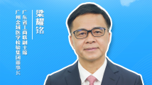 梁耀铭:进一步对标国际先进技术和产业发展水平,以更大格局抓创新|高质量发展,民营企业这样干 梁耀铭:进一步对标国际先进技术和产业发展水平,以更大格局抓创新|高质量发展,民营企业这样干