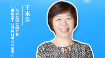 王来春:锚定高质量发展这一首要任务,提信心、稳增长、防风险、抓创新|高质量发展,民营企业这样干 王来春:锚定高质量发展这一首要任务,提信心、稳增长、防风险、抓创新|高质量发展,民营企业这样干