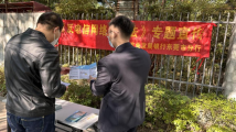 农发行东莞市分行积极开展《电信网络诈骗法》宣传 农发行东莞市分行积极开展《电信网络诈骗法》宣传