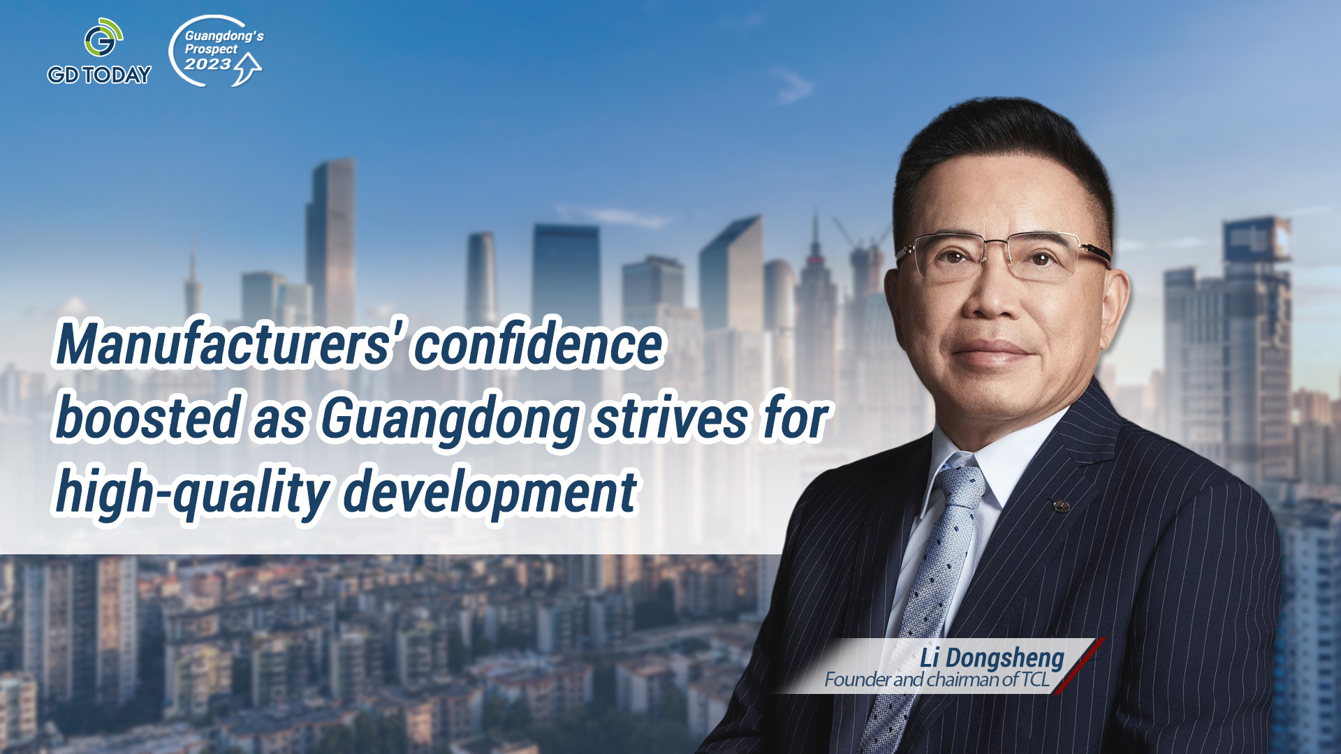 Manufacturers' confidence boosted as Guangdong strives for high-quality development: TCL founder