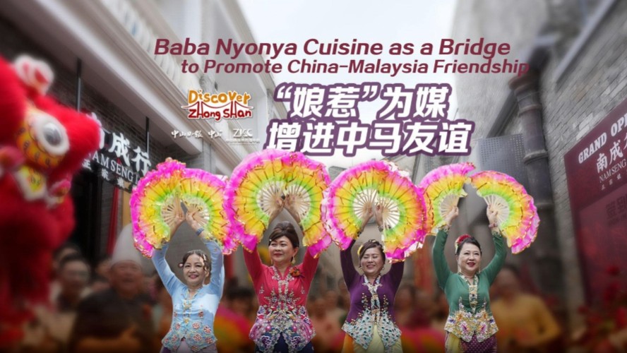 Baba Nyonya cuisine as a bridge to promote China-Malaysia friendship