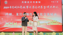 “英雄花开英雄城”2024年花城红色故事大赛总决赛暨颁奖典礼圆满结束 “英雄花开英雄城”2024年花城红色故事大赛总决赛暨颁奖典礼圆满结束