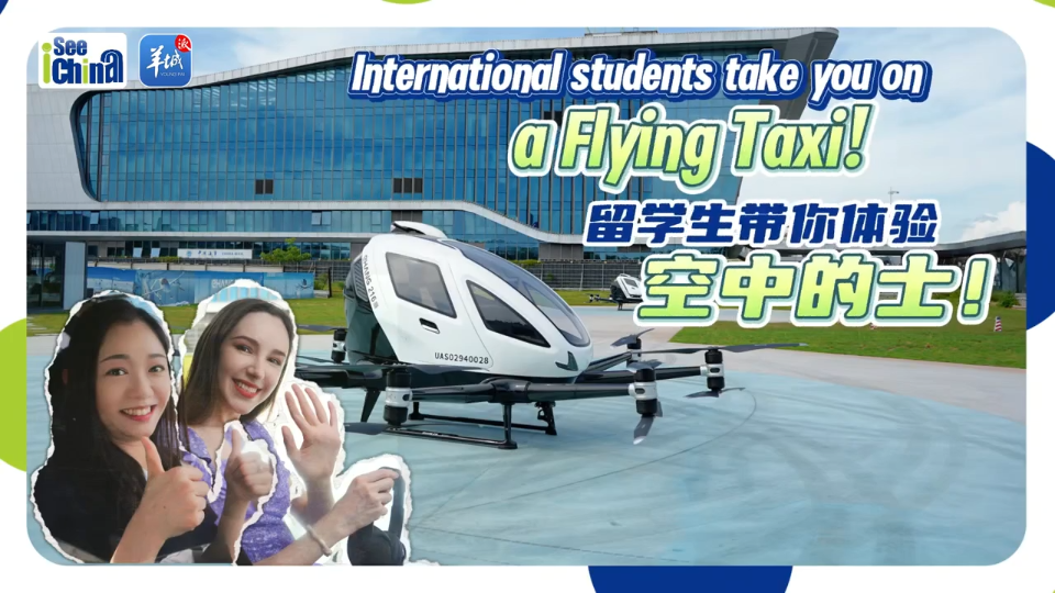 International students marvel at the future while riding in Guangzhou-made 'flying taxi'