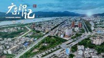 【广东印记】德庆 【广东印记】德庆