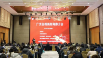 第133届广交会招展招商推介活动在四川、湖南、江苏成功举办 第133届广交会招展招商推介活动在四川、湖南、江苏成功举办