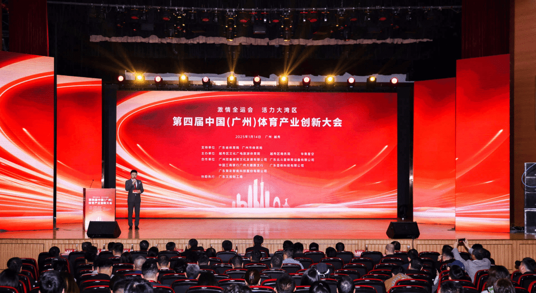 “十五运”携手粤港澳共谱体育产业新篇