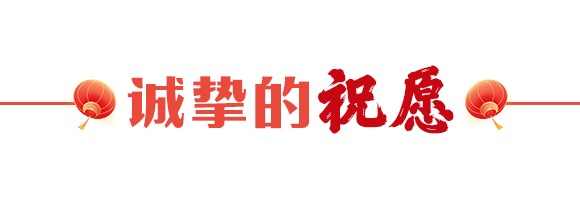 學(xué)習(xí)時節(jié)｜總書記新春足跡里的惦念與祝愿