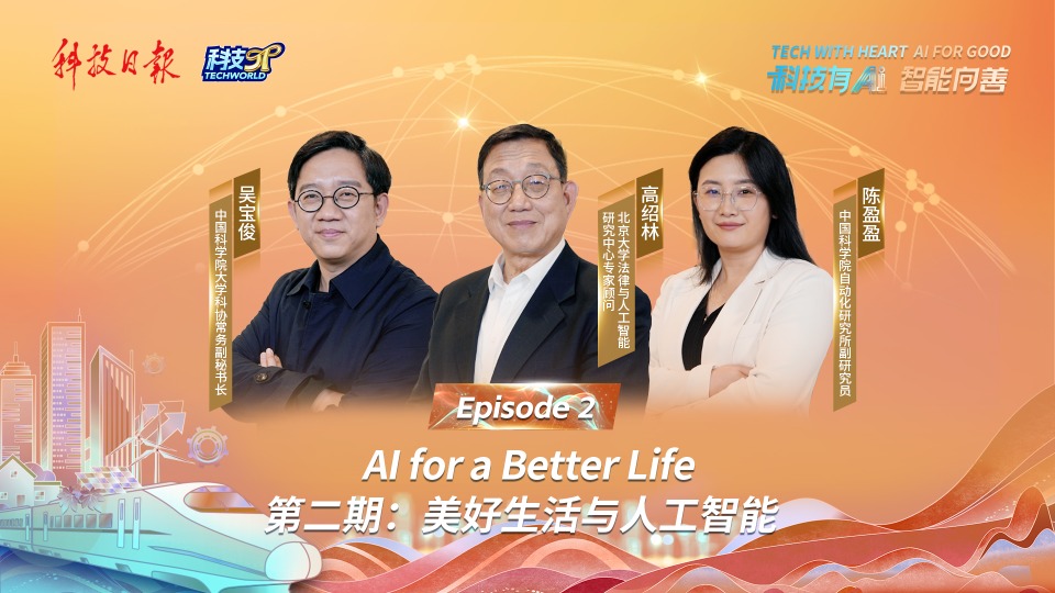 ​Tech with heart, AI for good | AI for a Better Life