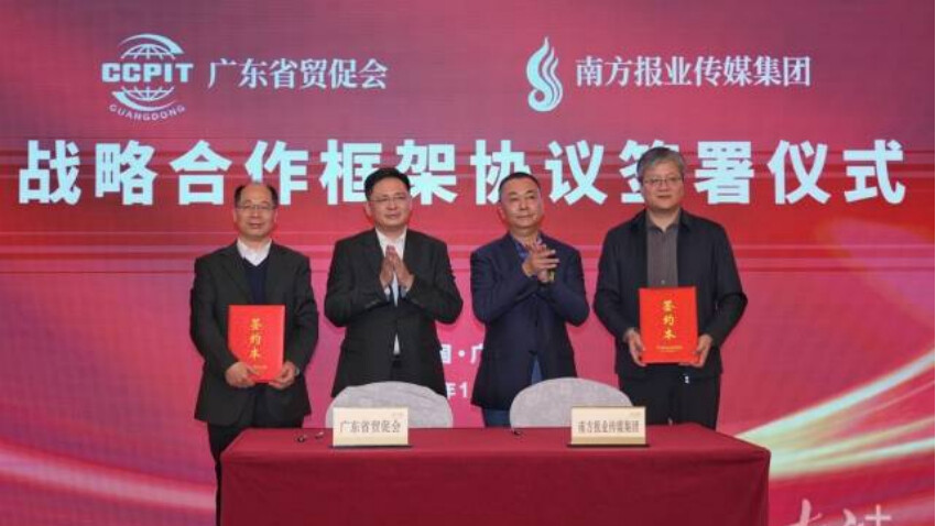 Nanfang Media Group signs strategic cooperation framework agreement with CCPIT Guangdong