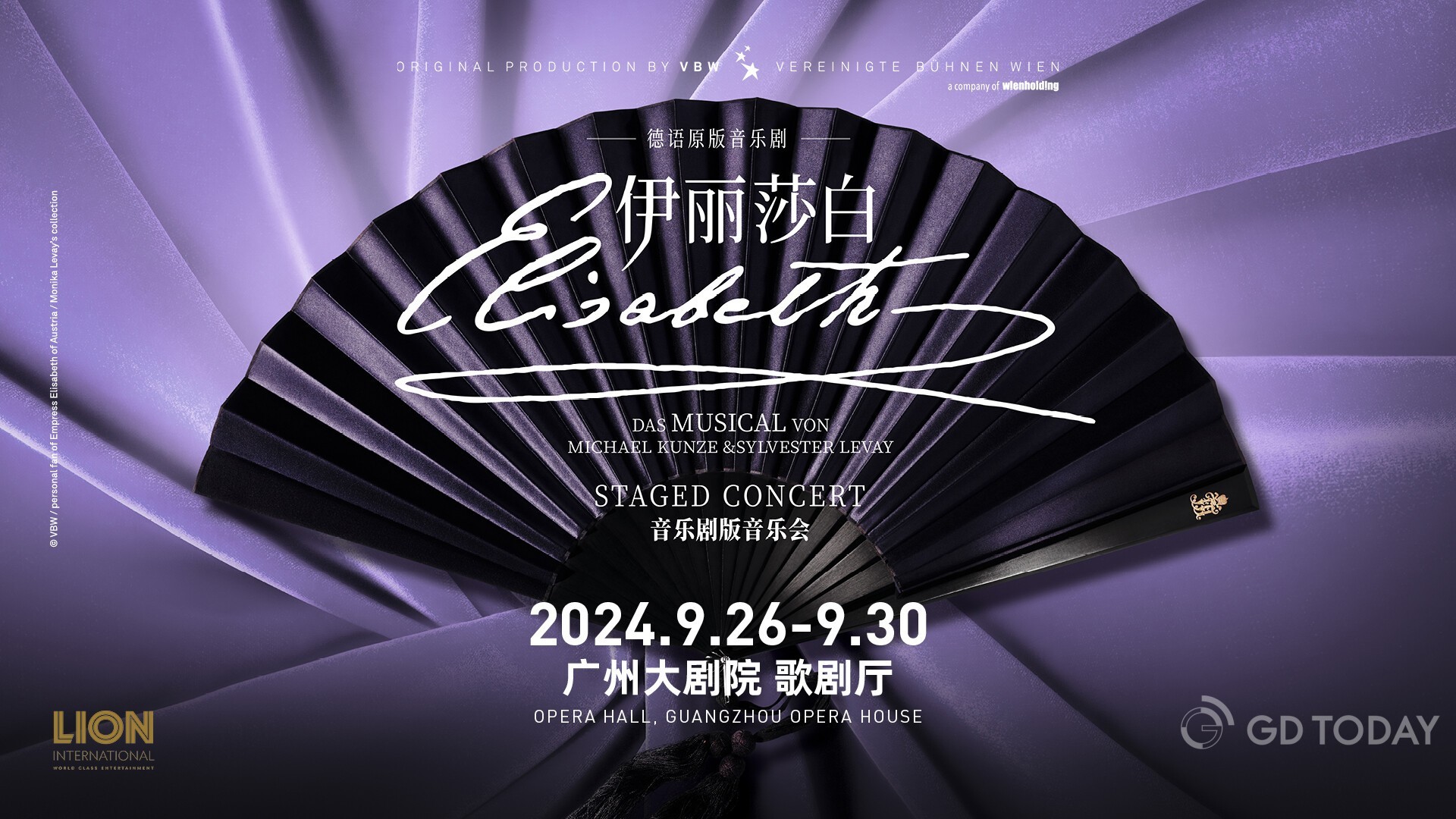 Mark your calendar ! Upcoming performances in Guangzhou