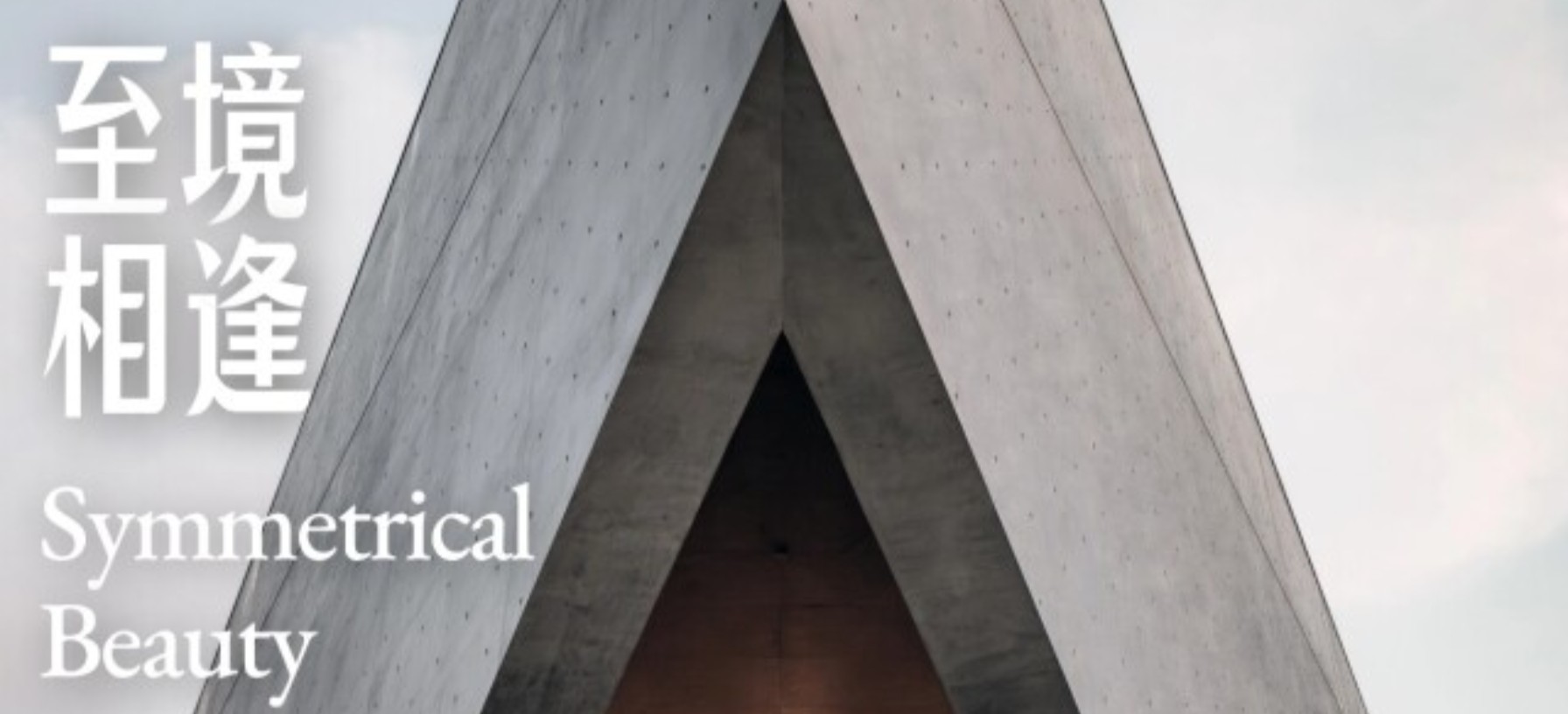 Weekly Highlights | Uncover symmetrical beauty of architecture in Guangdong