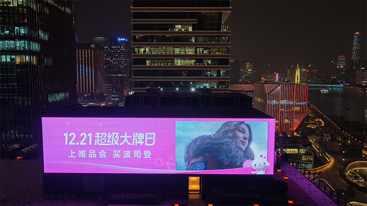 唯品会波司登“超级大牌日”将上线：热款直降千元，还能叠8折政府消费券