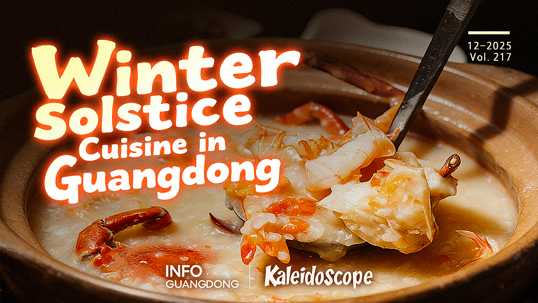 Seasonal bites of Guangdong at Winter Solstice