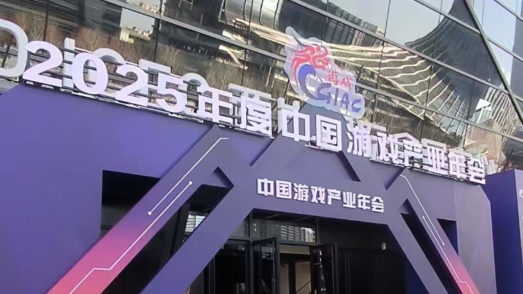 AI与文化成为游戏产业“新未来”｜游戏大咖在+谈