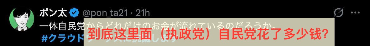 日本网民在社交媒体上的评论留言截图