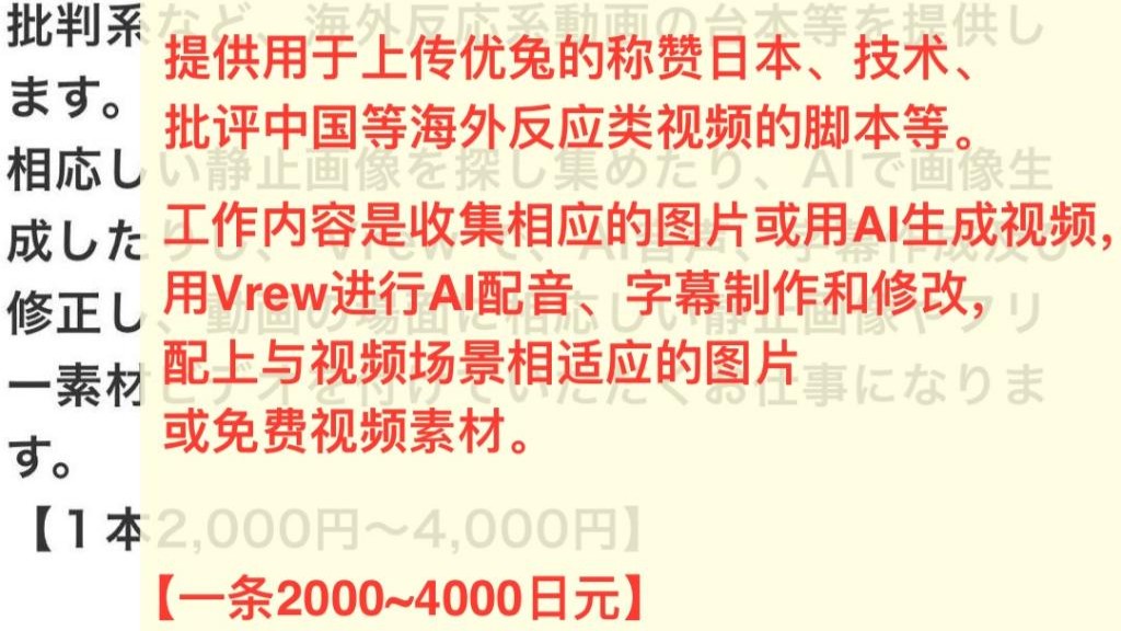 一条最少2000日元，起底日本网络“水军”