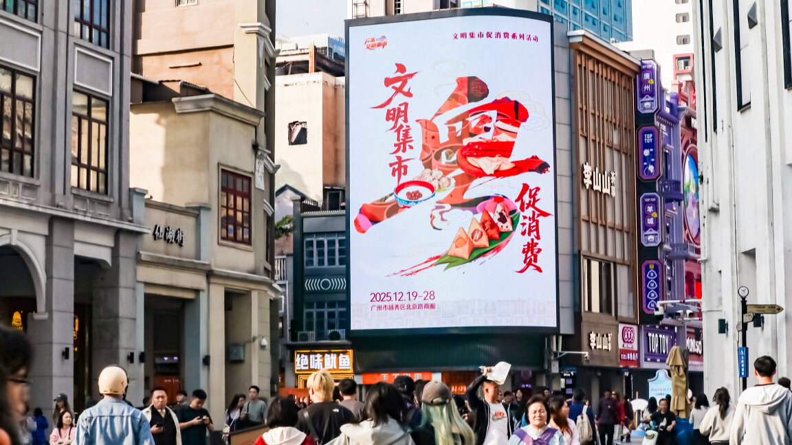 为期10天！广州北京路文明集市开启，等你打卡集章换文创