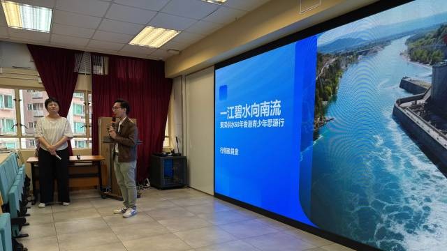 “一江碧水向南流——东深供水60周年香港青少年思源行”活动在香港启动