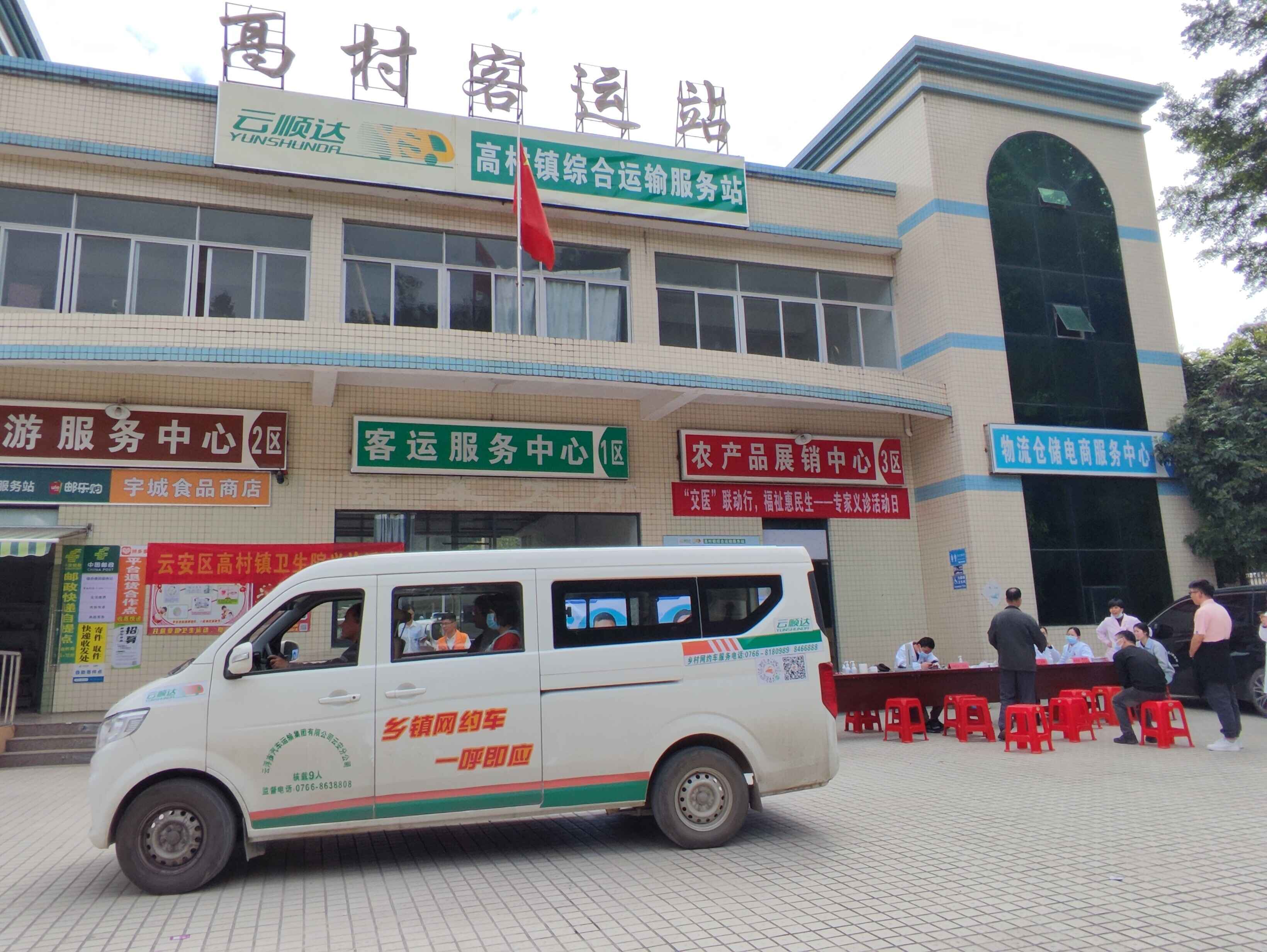 云安：“就医直通车”为群众健康保驾护航
